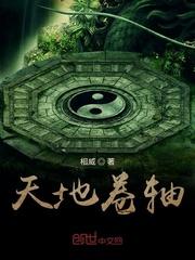 全能小神医