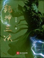 现代牛马穿两界，开局就欠六个崽