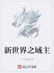 开局女儿村，肩挑九房还得争霸天下