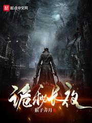 恶女训狗，全京城都匍匐她脚下