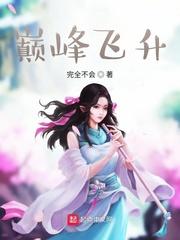 妖武乱世，我有一棵天赋神树