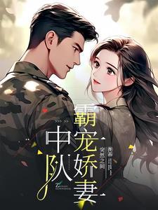 室友各个猛如虎三弄原著小说未删减