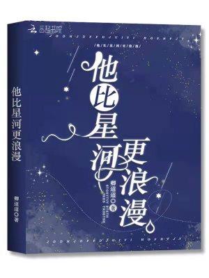 将军如狼喂不饱