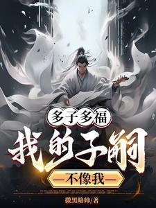 成亲当天成下堂妻，转身嫁首辅宠冠京华