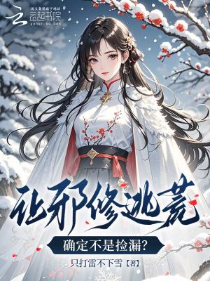 港综系统要我多招小弟免费阅读
