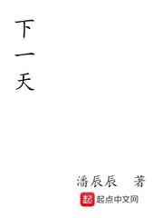下一天