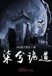 柒兮诡道