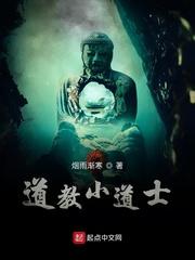 道教小道士