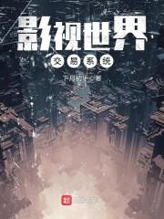 凡人之星火燎原