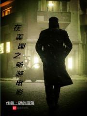 沪上娇娇惹人怜，草原糙汉不撒手
