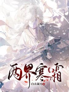 仙噬