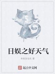 重生之我在校门口吃地瓜