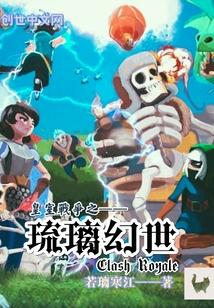 盗墓之寻龙笔记