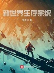 我也好想当天师