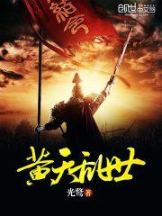 黄天乱世