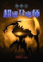 血珀乾坤