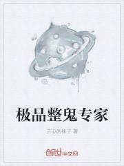 穿入英叔僵尸世界