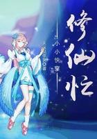 洪荒:开局神级传承