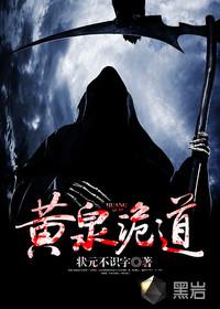 芙人威猛：带着将军闯天下