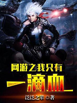 人间难得几回妖