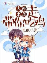斗罗之红色警戒