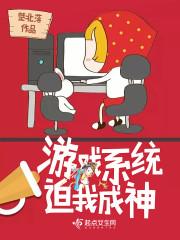 来自异界的祂