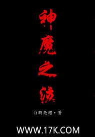 元神地狱降临