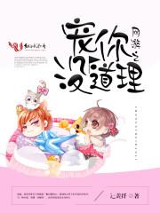 我能够强化万物