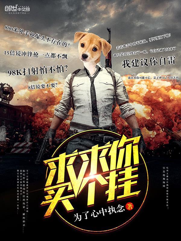 混世小领主