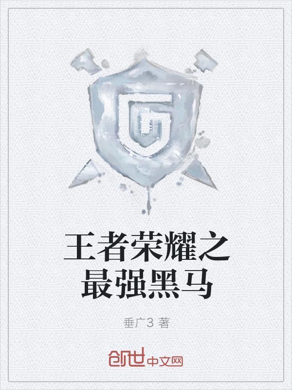恒古圣君