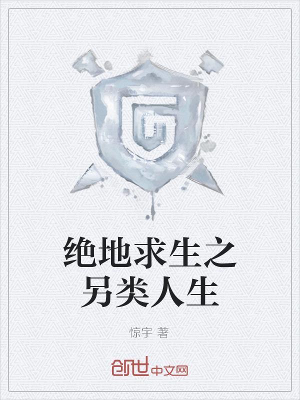 会亿种异能的她，总说自己很弱