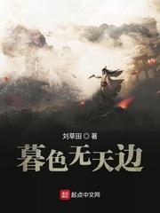 精养贵妇容子君TXT百度网盘