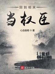 深宅by容子君番外完整版