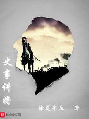 江山许你白芥子番外完整版