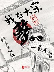 夏与青梅小说by排骨辣酱
