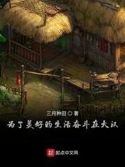 转生圣主，从一个蛋开始被软萌校花孵化
