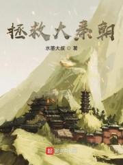 谁教你这样报恩的