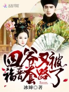稳定巅峰，从被美女总裁逆推开始