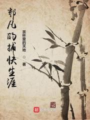 斗罗绝世：成了霍雨浩金手指！