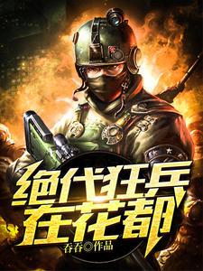 我一个顶流捧小花很合理吧？