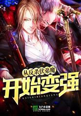 规则怪谈,熊出没扮演李老板开始