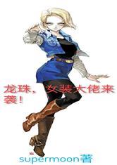 禁区之王