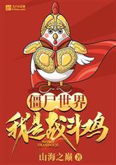 穿越兽世学院，匹配顶级兽人