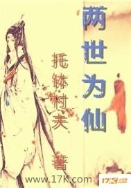 西游之我是沙和尚