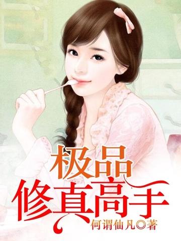 嫁到乡下的新娘动画片