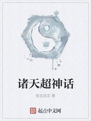 高武，我靠模拟人生成武神