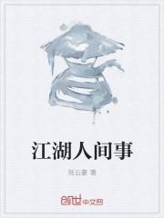三国：情报为王