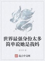 修仙的我带领家族崛起