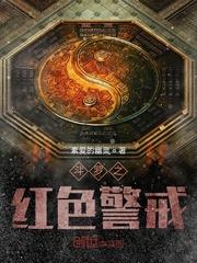 飞升之后