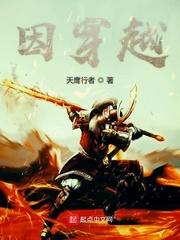 从铁匠到成神，我在网游当NPC